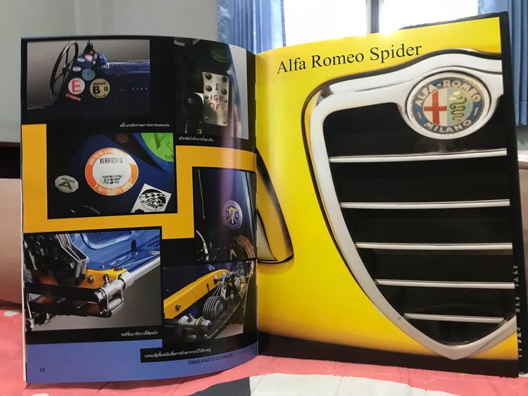 หนังสือThailand's ultimate classic cars. รูปที่ 6
