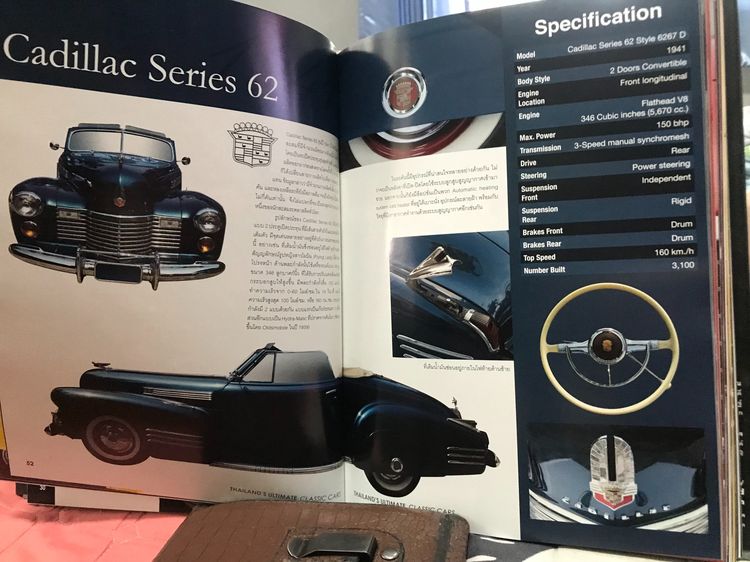 หนังสือThailand's ultimate classic cars. รูปที่ 13