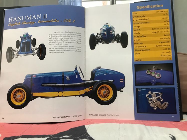 หนังสือThailand's ultimate classic cars. รูปที่ 4