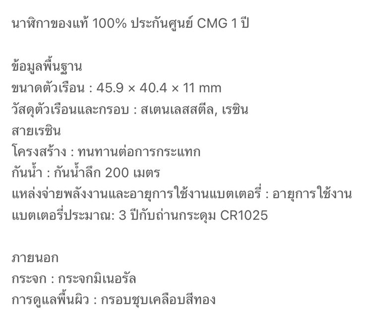 นาฬิกาข้อมือCASIO G SHOCK รูปที่ 7