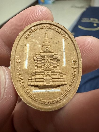 หลวงปู่มหาศิลา สิริจันโท  รูปที่ 2