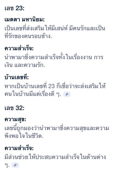 ป้ายสวยเลขเรียงดีมีความหมายดี รูปที่ 3