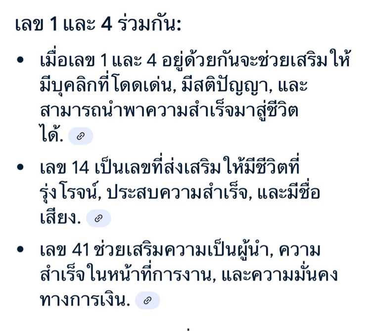 ป้ายสวยเลขเรียงดีมีความหมายดี รูปที่ 4