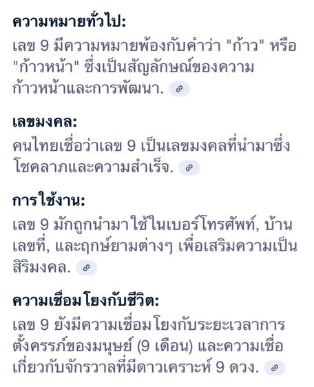 ป้ายสวยเลขเรียงดีมีความหมายดี รูปที่ 5