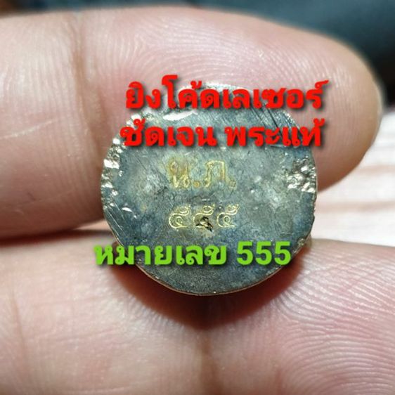 พระพุทธรัตนเอกโกเมนทร์ ศูนย์ปฏิบัติธรรมหนองน้ำเพชรมงคล หมายเลข 555 สำหรับคนชอบเลขสวย ทางนี้เลย เครื่องรางสิ่งมงคล รูปที่ 2