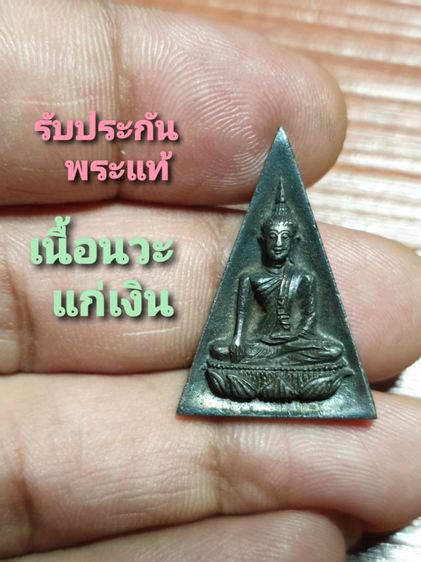 สมเด็จนางพญาจิตรลดา สก. พิมพ์ใหญ่ เฉลิมพระชนมพรรษา 5 รอบสมเด็จพระราชินีนาถ ปี 2535

เนื้อนวะแก่เงิน รับประกันพระแท้ดูง่าย