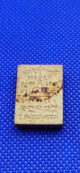 พระผงรูปเหมือนหลวงพ่อเนื่องวัดจุฬามณี รูปที่ 2