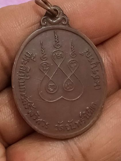 เหรียญหลวงพ่อทบวัดชนแดนออกวัดจันทร์นิมิตร รูปที่ 2