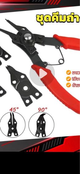 HA สีแดงคีม ชุดคีมถ่างแหวน แบบเปลี่ยนหัวได้ คีม คีมถ่าง-หุบ  4in1 45° 90° 180° คีมหุบแหวน Circlip pliers รูปที่ 2