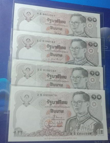 ธนบัตร๑๐บาททรงม้าไม่ผ่านใช้ฉบับละ