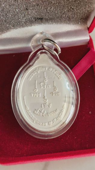 เหรียญยิ่งมียิ่งรวย หลวงปู่มหาศิลา เนื้อเงินยาแดง