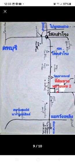 ที่ดิน 2 ไร่ 89 ตร.วา น้ำไม่ท่วม คมนาคมสะดวก สิ่งอำนวยความสะดวก พร้อมสิ่งปลูกสร้าง หน้าติดถนน 4 เลน 205 สุรนารายณ์ ด้านข้าง ถ.สาธารณะ 100 ม. รูปที่ 4