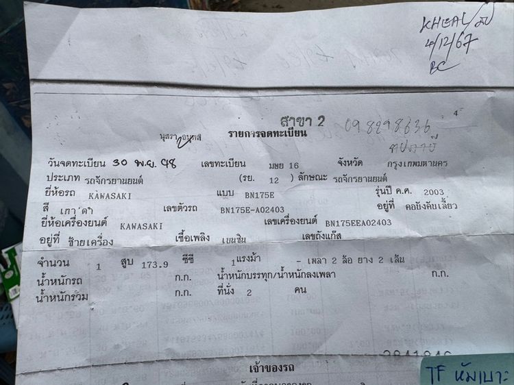 KAWASAKI BOSS 175cc เครื่องดีมาก สีสวยมาก ต้องมาดูของจริง มีสถานที่ให้ทดลองขับขี่ก่อนซื้อ รูปที่ 16