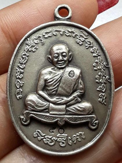 เหรียญหลวงปู่ทิม วัดบ้านไร่