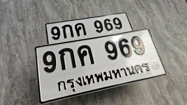 ขายทะเบียน969  ทะเบียนรถ969 ทะเบียนสวย969 เลขวันเกิด9กค969 ป้ายทะเบียน969ยอดนิยม​  เลขมงคล​ใช้แล้วรวย เจ้าของขายเอง​ รับประกันความชัวร์100 รูปที่ 4