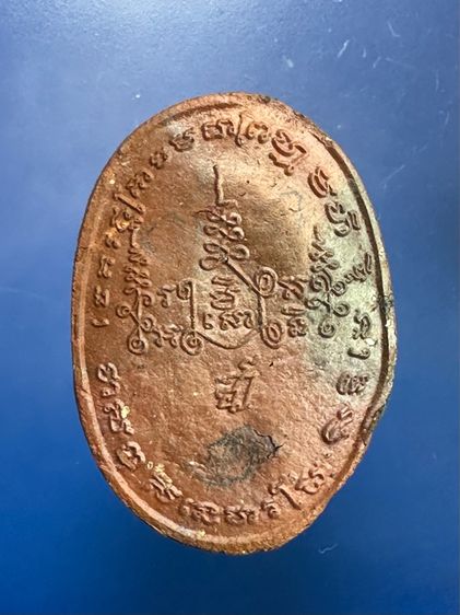 พระพรหม เนื้อดินเผาผสมผงปถมัง ล.ป.สีห์ วัดสะแก 2519 รูปที่ 7