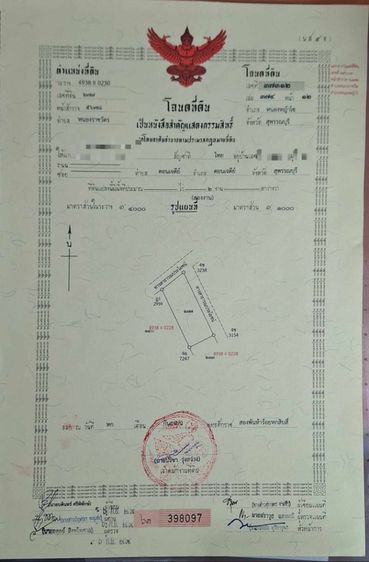 ขายที่ดินแปลงมุม 200 ตรว.สุพรรณบุรี