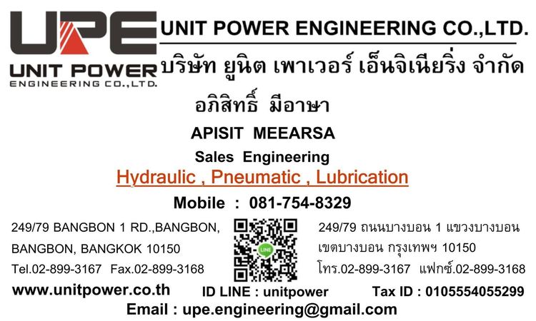 POWER UNIT รูปที่ 6