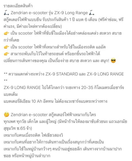 Zendrian ZX-9 Long Range Electric Folding Scooter, Electric scooter สกุตเตอร์ไฟฟ้า สกู้ตเตอร์ไฟฟ้าสองล้อ พับได้ scooter รูปที่ 5