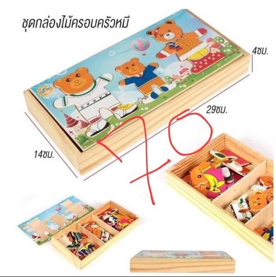 ของเล่นไม้บทบาทสมมุต ของเล่นเสริมพัฒนาการเด็ก มีหลายราคาในภาพ ไม่รวมค่าส่ง สนใจทักแชทนะคะ รูปที่ 7