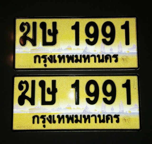 ต้องการขายป้ายทะเบียน ฆษ 1991 กทม.