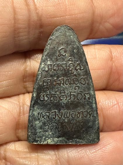 🙏หัวแหวนล.ป.ทวด🙏ล.ป.ทวดหลังหนังสือ องค์ละ1000 รูปที่ 9