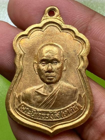 เหรียญหลวงปู่เทศน์ วัดหินหมากเป้ง