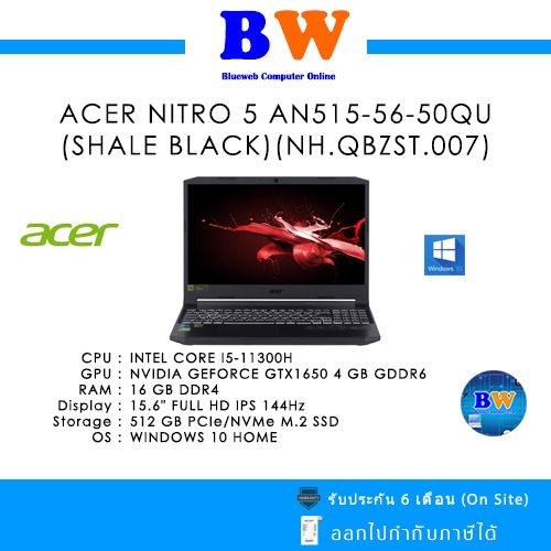 NOTEBOOK ACER NITRO 5 AN515-56-50QU  สินค้าใหม่มือหนึ่ง