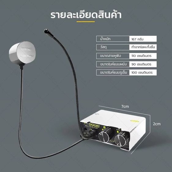 เครื่องฟังข้ามกำแพง Super Sensitive Pro F999B ฟังเสียงน้ำรั่ว ระยะไกล INSPY รูปที่ 2