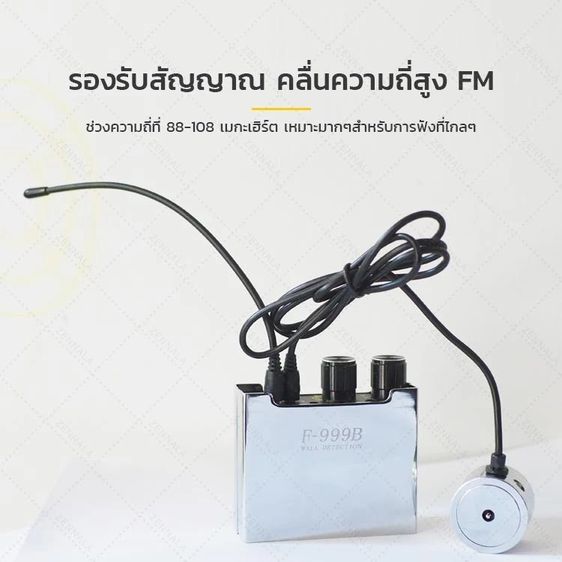เครื่องฟังข้ามกำแพง Super Sensitive Pro F999B ฟังเสียงน้ำรั่ว ระยะไกล INSPY รูปที่ 5