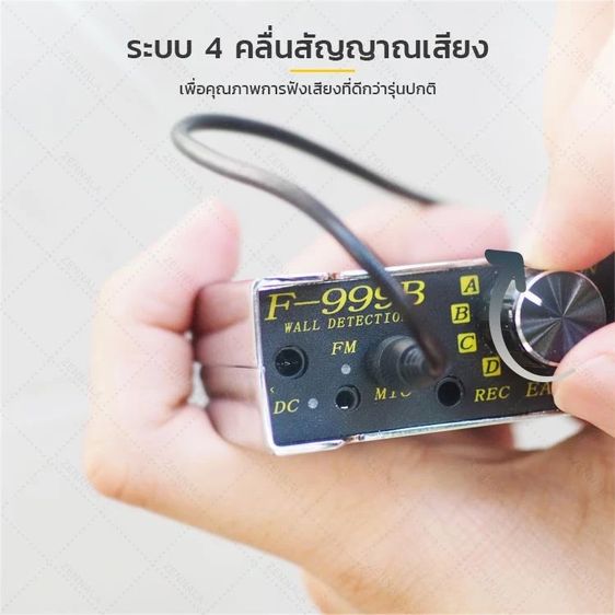 เครื่องฟังข้ามกำแพง Super Sensitive Pro F999B ฟังเสียงน้ำรั่ว ระยะไกล INSPY รูปที่ 7