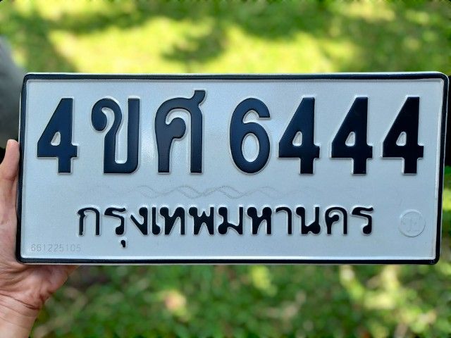 ป้ายทะเบียนสวยกรุงเทพฯ เลข 4ขศ 6444 กทม.