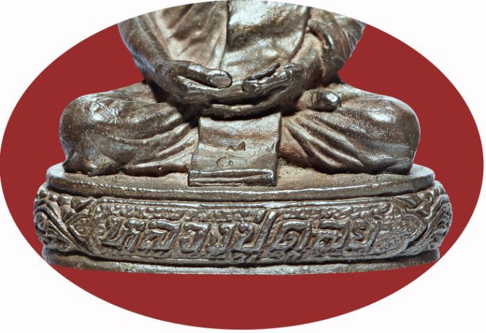 พระกริ่งรูปเหมือนหลวงปู่ดุลย์ อตุโล วัดบูรพาราม ก้นช้างชูดอกบัว 3 ดอก เนื้อนวะโลหะ รูปที่ 5