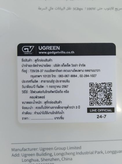  อุปกรณ ไอที รูปที่ 6