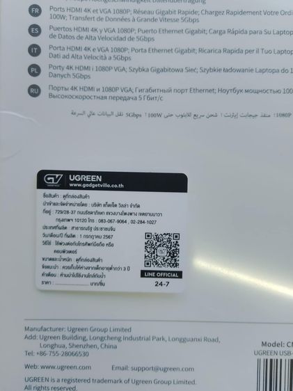  อุปกรณ ไอที รูปที่ 5