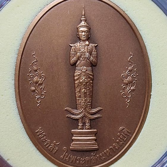 เหรียญพระคลัง ในพระคลังมหาสมบัติ ที่ระลึกครบ 150 ปี กระทรวงการคลัง พ.ศ. 2568 พร้อมตลับ เนื้อทองแดง รูปที่ 5