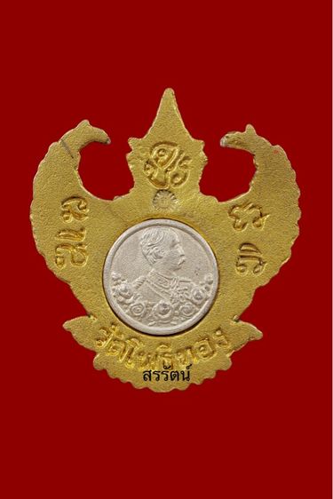 พญาครุฑมหาราช จปร. หลวงพ่อวราห์ วัดโพธิทอง รูปที่ 2