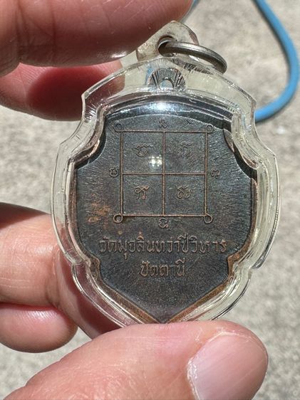 เหรียญหลวงพ่อดำวัดตุหยง รุ่นแรก  รูปที่ 4