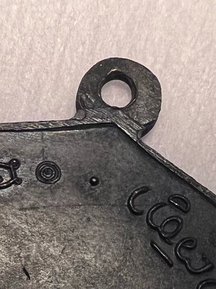 เหรียญรุ่นแรก หลวงปู่มหาโสกัสโป รูปที่ 5