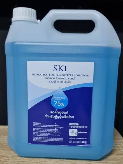 ขายแอลกอฮอล์ 70  แอลกอฮอล์ 95  แอลกอฮอล์ food grade  แอลกอฮอล์ฆ่าเชื้อ แอลกอฮอล์คุณภาพสูง และมาตรฐานแอลกอฮอล์  เพื่ออุตสาหกรรมทุกชนิด รูปที่ 3