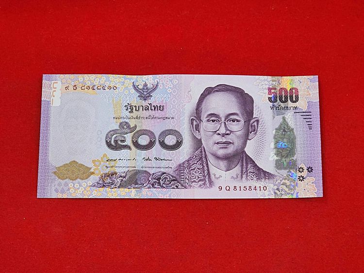 ธนบัตรที่ระลึก 500 บาท สมเด็จพระนางเจ้าพระบรมราชินีนาถในรัชกาลที่ 9 เฉลิมพระชนมพรรษาครบ 7 รอบ พ.ศ.2559 ไม่ผ่านใช้ รูปที่ 3