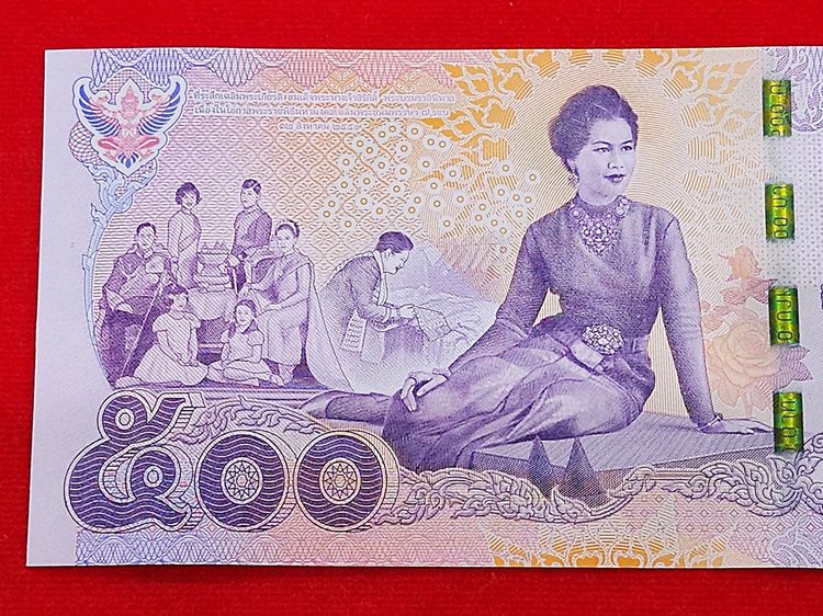 ธนบัตรที่ระลึก 500 บาท สมเด็จพระนางเจ้าพระบรมราชินีนาถในรัชกาลที่ 9 เฉลิมพระชนมพรรษาครบ 7 รอบ พ.ศ.2559 ไม่ผ่านใช้ รูปที่ 2