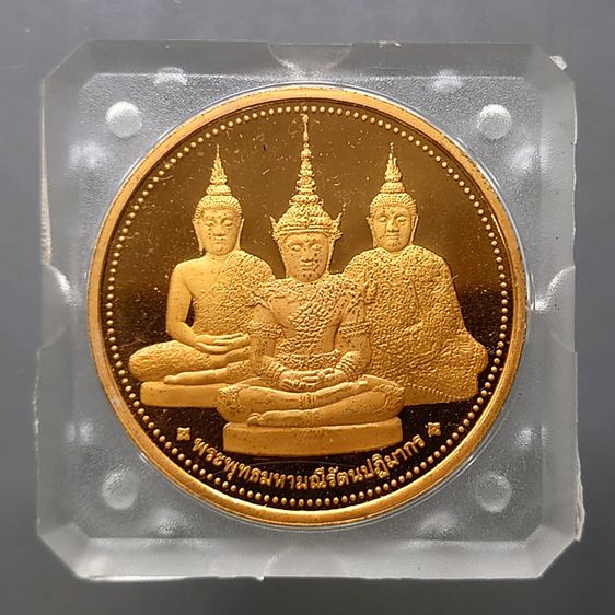 เหรียญพระแก้วมรกต ทรงเครื่อง 3 ฤดู พระจอมเกล้าพระนครเหนือ ปี 2538 เนื้อทองแดงนอก ขัดเงา ขนาด 4 ซม. พร้อมตลับเดิมๆ