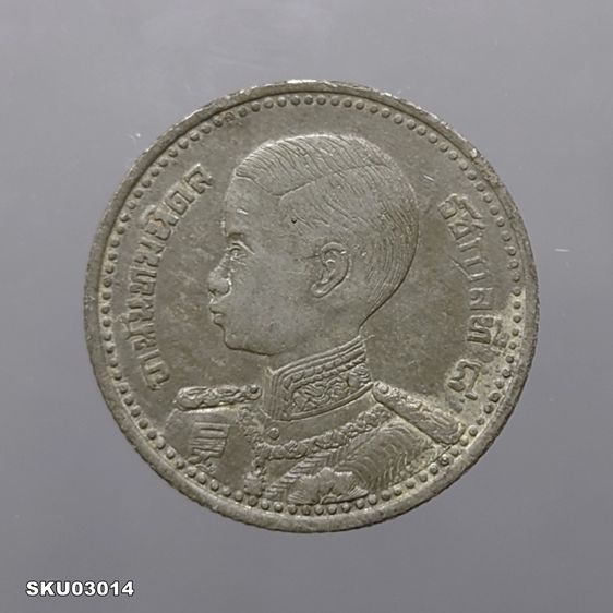 เหรียญไทย เหรียญดีบุก 50 สตางค์ พระบรมรูป ร.๘ - ตราพระครุฑพ่าห์ (พระเศียรโต) พ.ศ.2489 ผ่านใช้ สภาพสวย หายาก