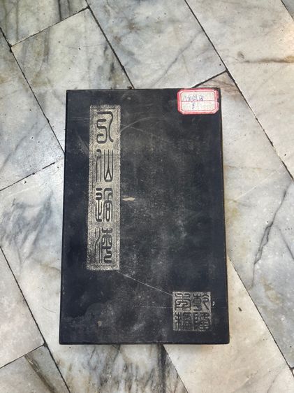 หนังสือ พระคำภีร์ หินเขียวA1 รูปที่ 13