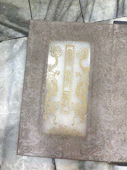 หนังสือ พระคำภีร์ หินขาวสะสมA2 รูปที่ 10