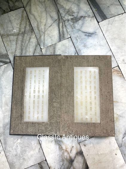 หนังสือ พระคำภีร์ หินขาวสะสมA2 รูปที่ 3