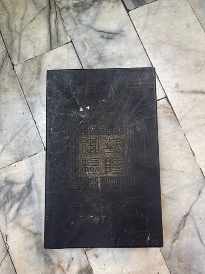 หนังสือ พระคำภีร์ หินขาวสะสมA2 รูปที่ 11