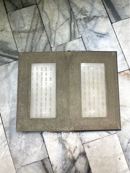 หนังสือ พระคำภีร์ หินขาวสะสมA2 รูปที่ 7