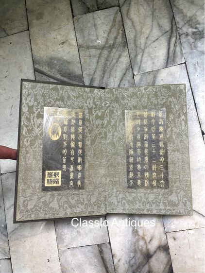 หนังสือ พระคำภีร์ หินดำสะสมA3 รูปที่ 16